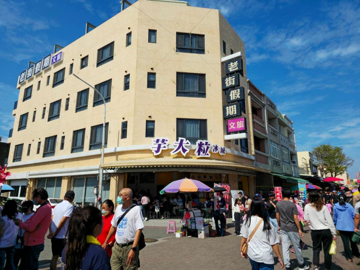 Lukang Holiday Hostel Exterior foto